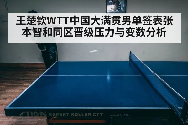 table tennis match intense