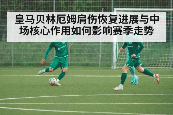 football midfielder action training