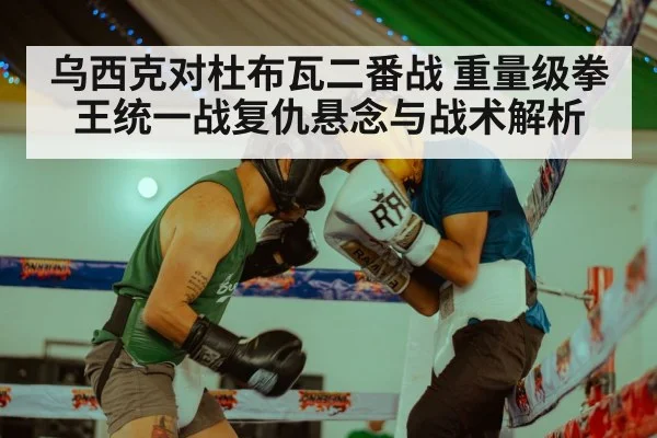 boxing ring